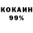 Кокаин 98% Italian Mapper