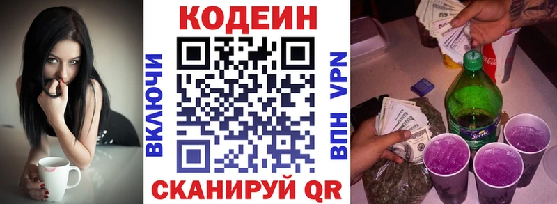 blacksprut как зайти  Сосногорск  Кодеин напиток Lean (лин) 