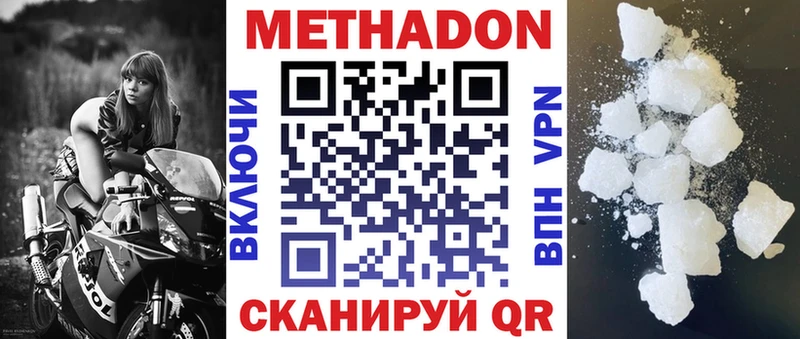 даркнет сайт  сайты даркнета официальный сайт  МЕТАДОН methadone  Сосногорск 